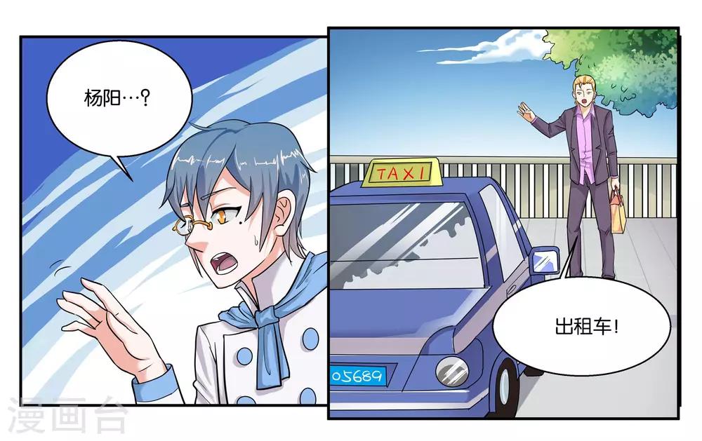 第39话 报喜不报忧-第42话