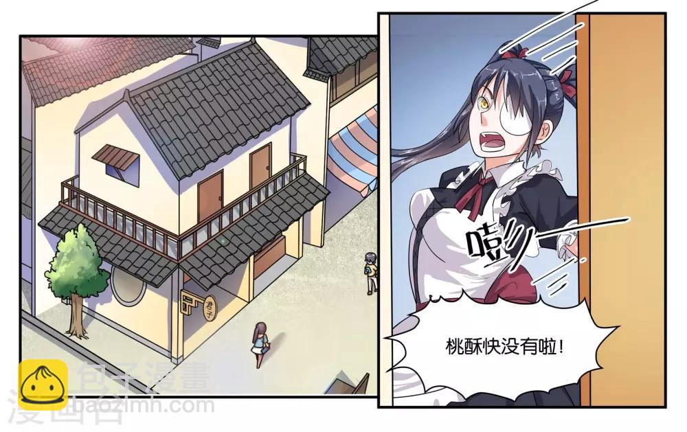 第39话 报喜不报忧-第42话