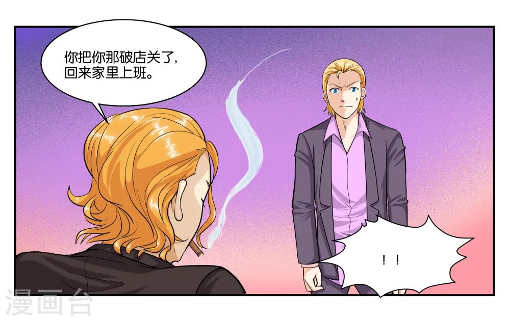 第40话 父亲的离间-第44话