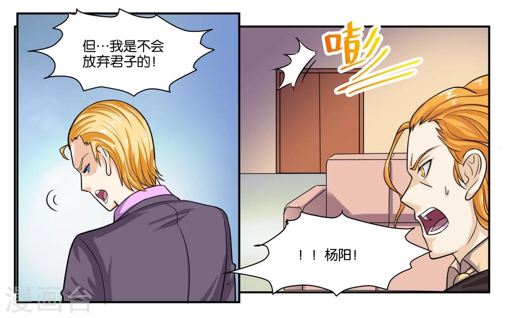 第40话 父亲的离间-第44话