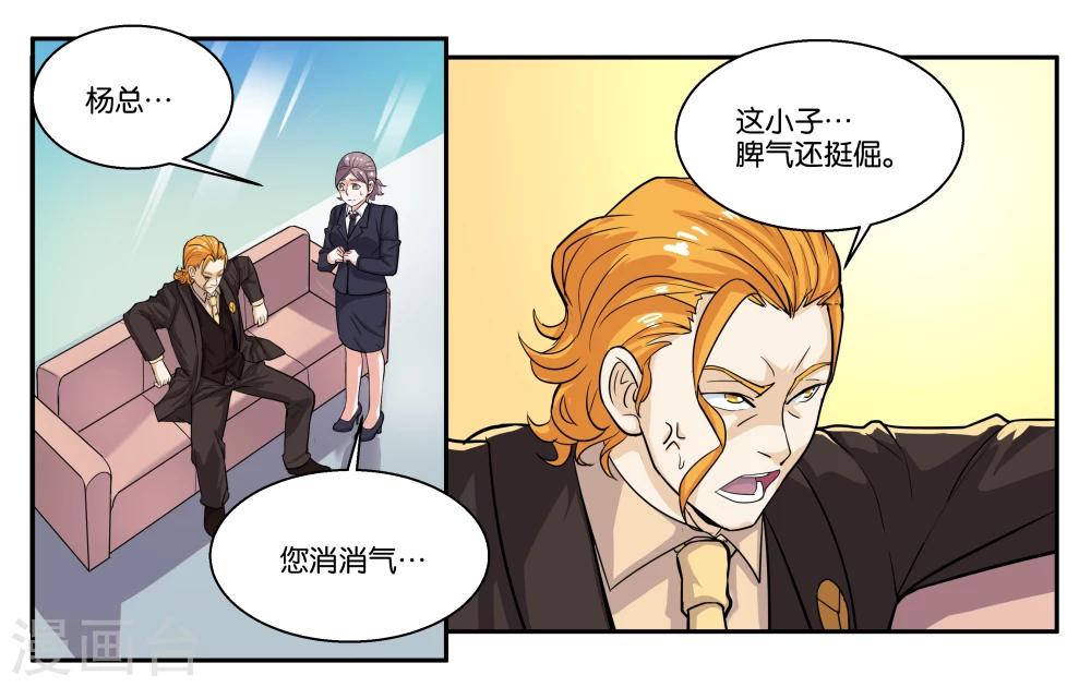 第40话 父亲的离间-第44话