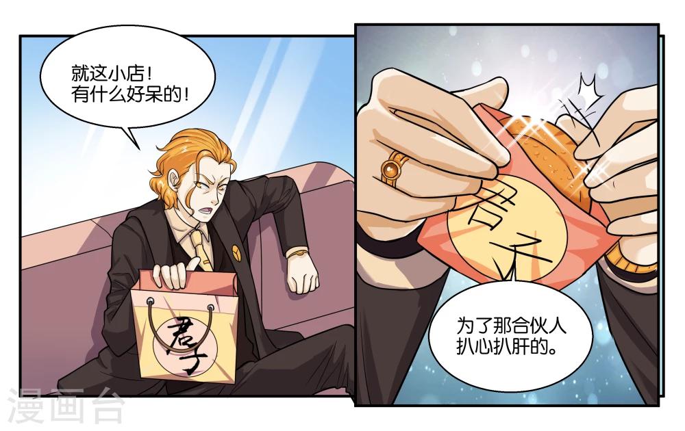 第40话 父亲的离间-第44话