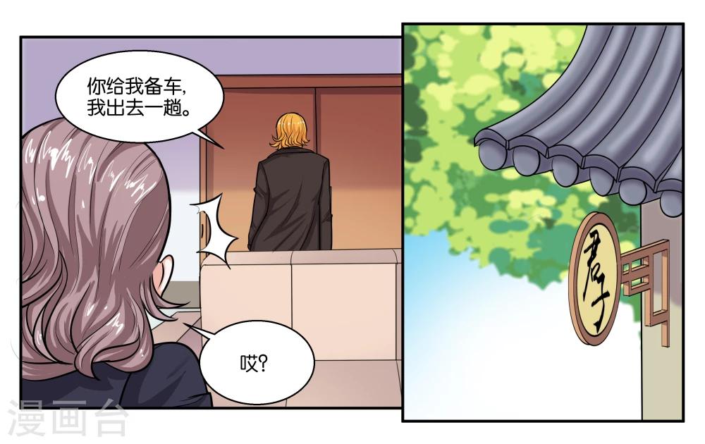 第40话 父亲的离间-第44话