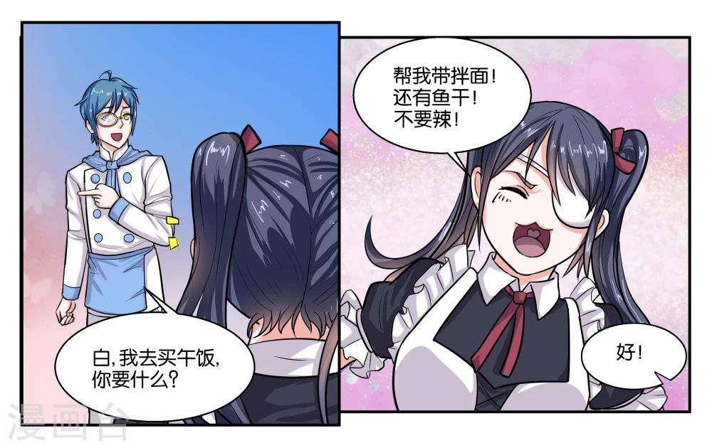 第40话 父亲的离间-第44话