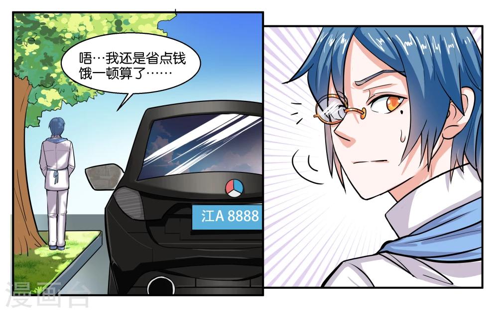 第40话 父亲的离间-第44话