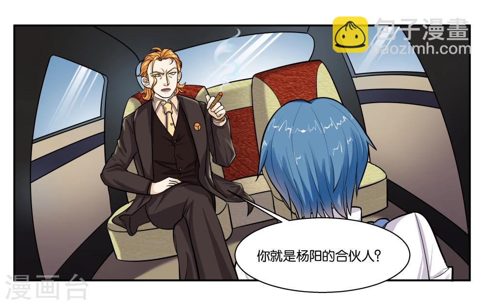 第40话 父亲的离间-第44话