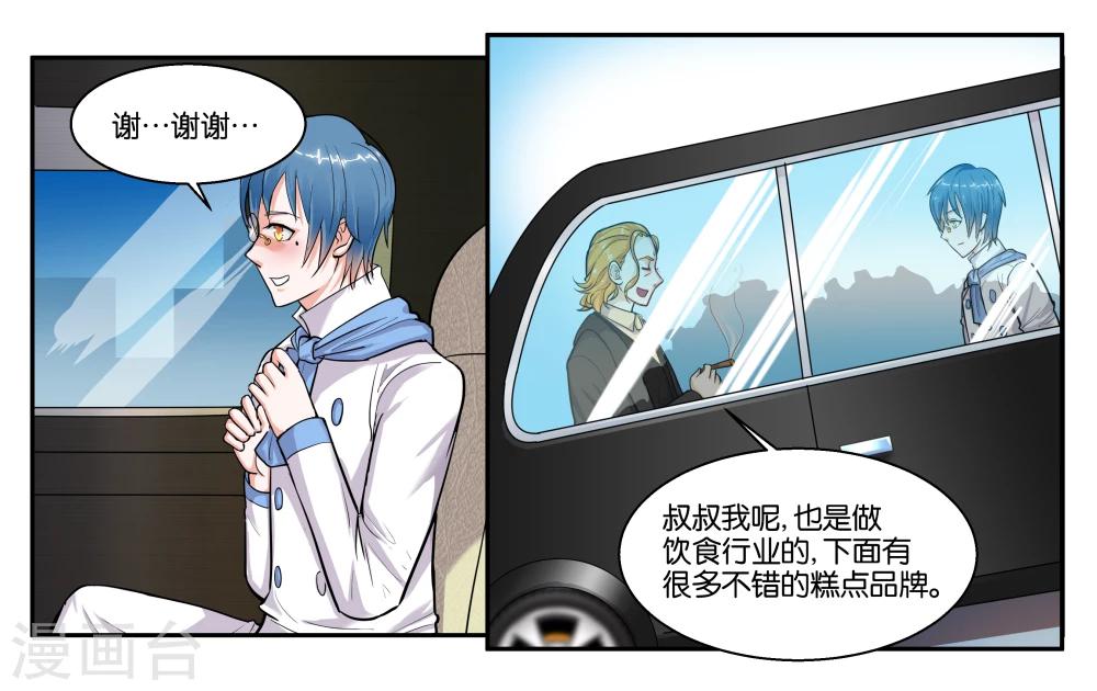 第40话 父亲的离间-第44话