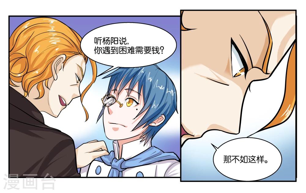 第40话 父亲的离间-第44话