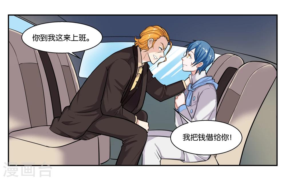 第40话 父亲的离间-第44话