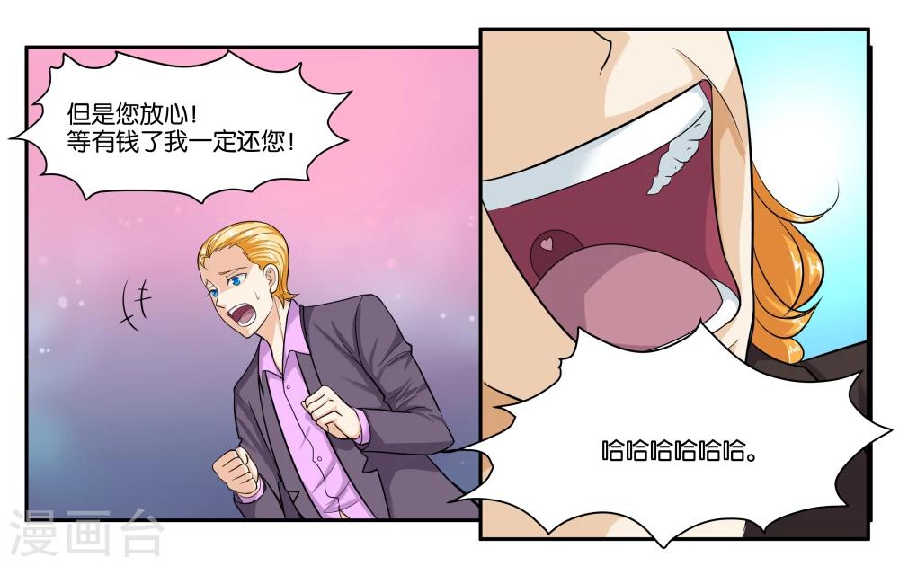 第40话 父亲的离间-第44话