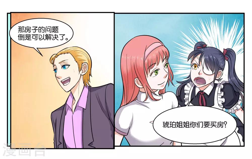 第42话 原则的问题-第46话