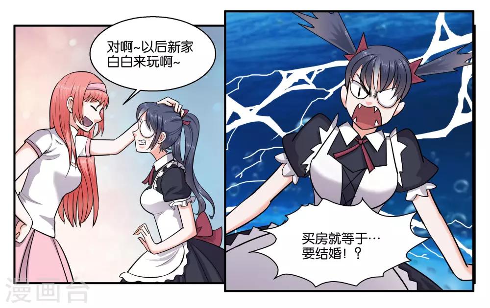 第42话 原则的问题-第46话