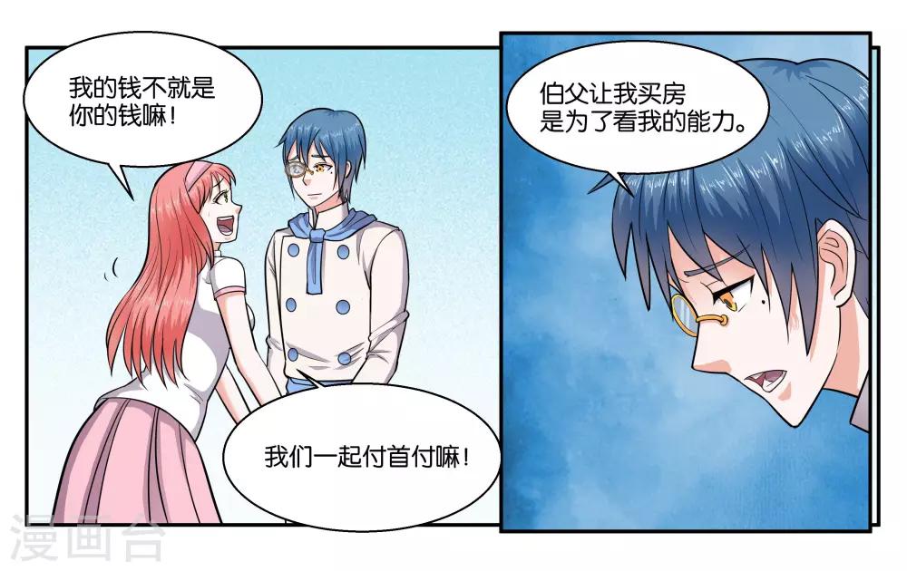 第42话 原则的问题-第46话