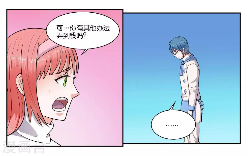 第42话 原则的问题-第46话