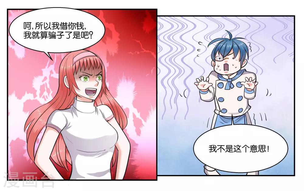 第42话 原则的问题-第46话