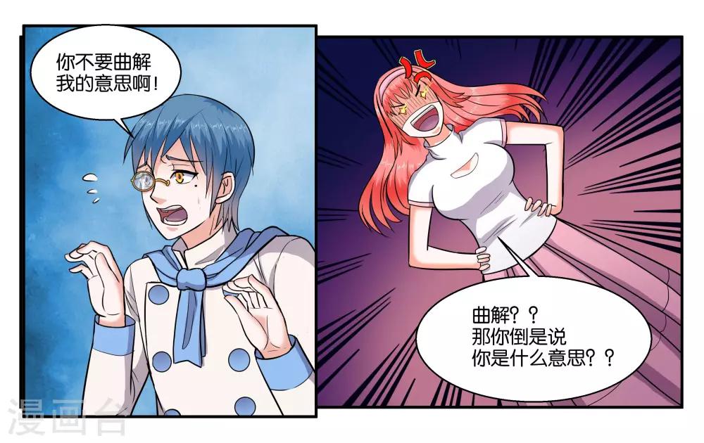 第42话 原则的问题-第46话