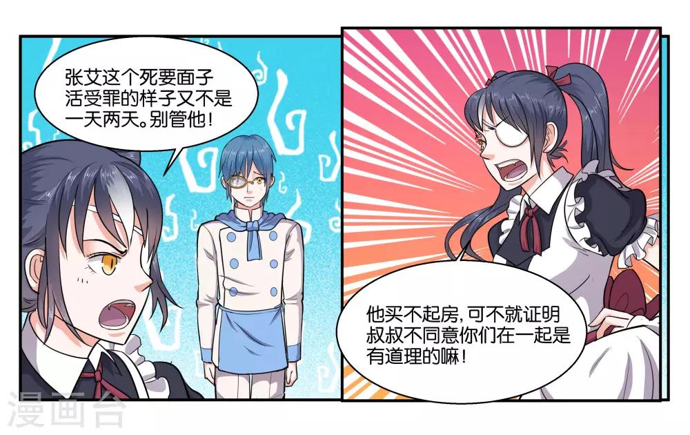 第42话 原则的问题-第46话