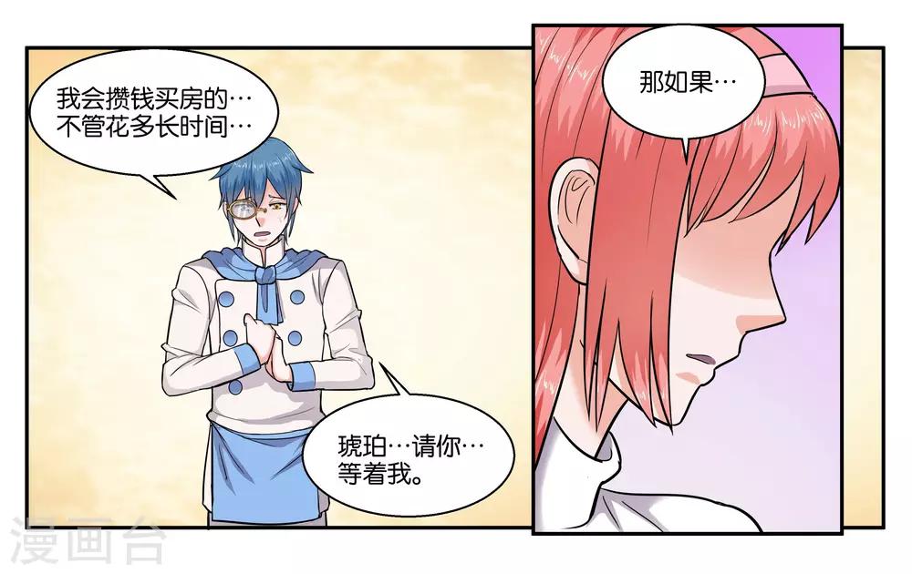 第42话 原则的问题-第46话