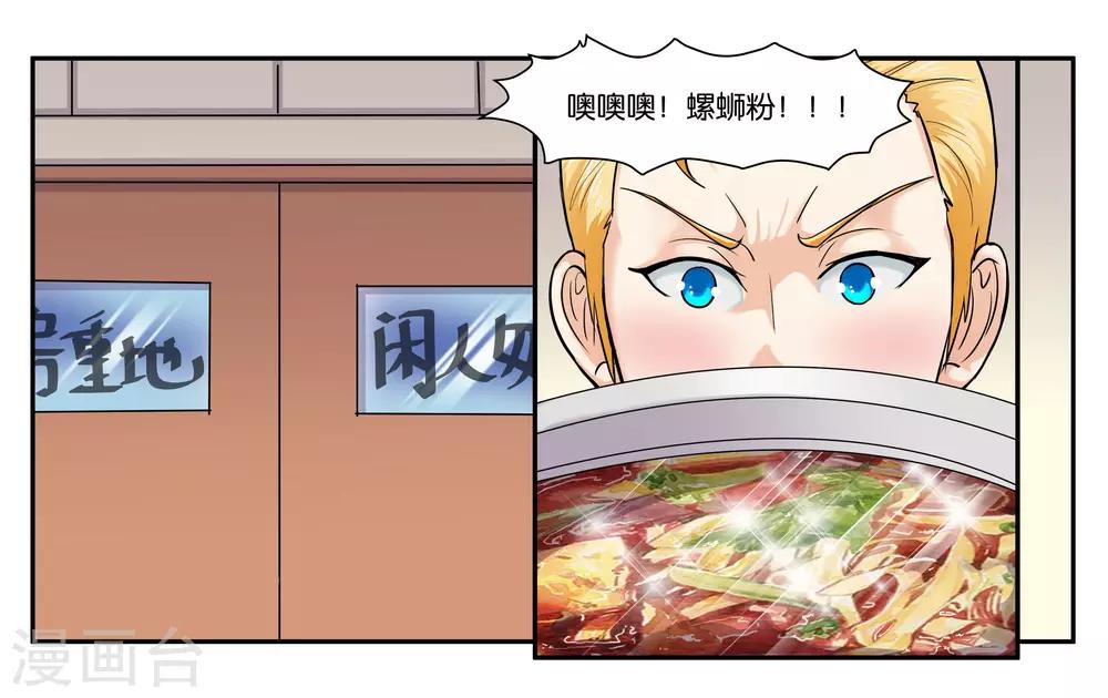 第42话 原则的问题-第46话