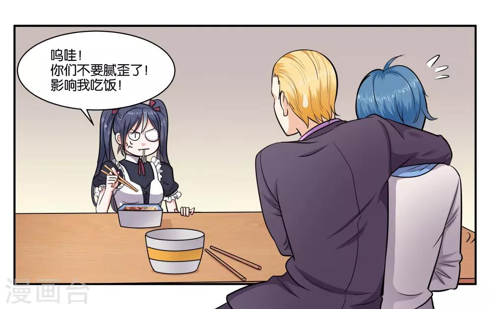 第42话 原则的问题-第46话