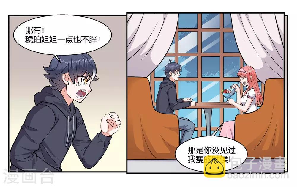 第44话 移情别恋-第48话