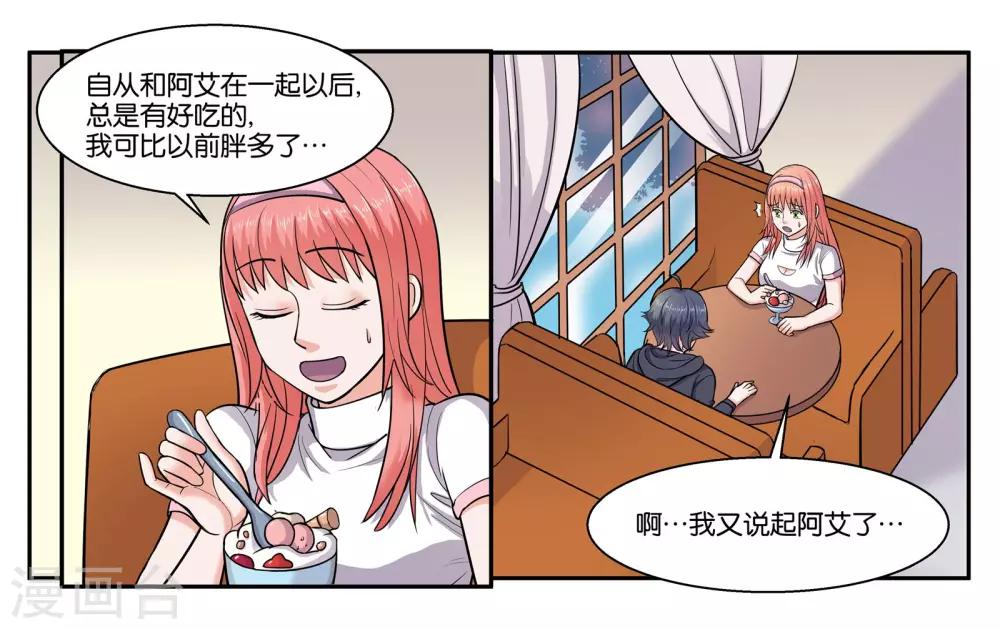 第44话 移情别恋-第48话