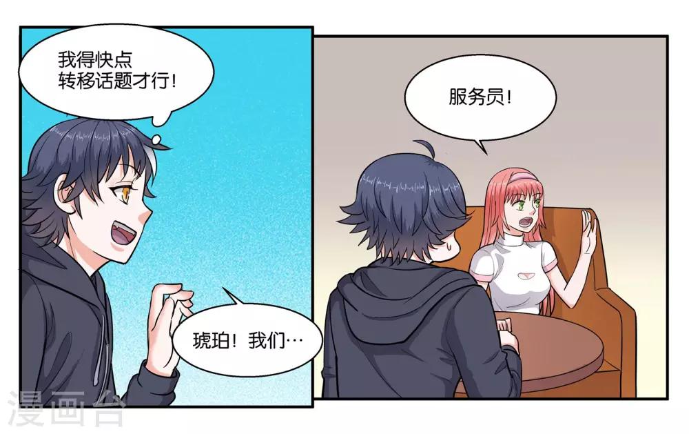 第44话 移情别恋-第48话