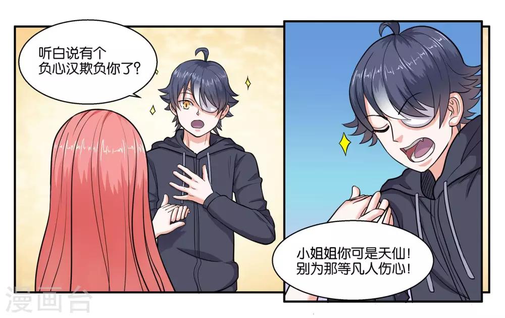 第44话 移情别恋-第48话