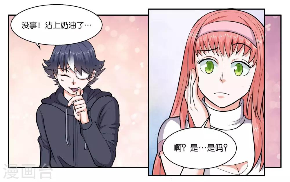 第44话 移情别恋-第48话