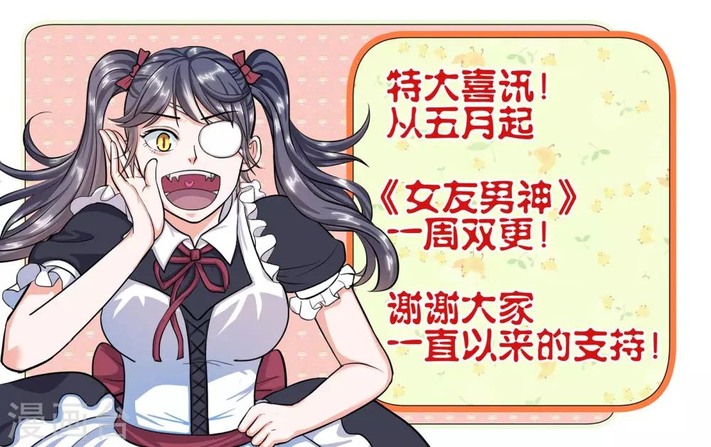 第44话 移情别恋-第48话