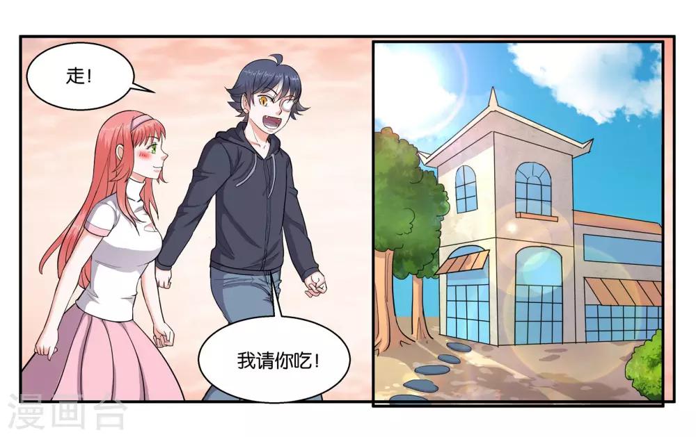 第44话 移情别恋-第48话