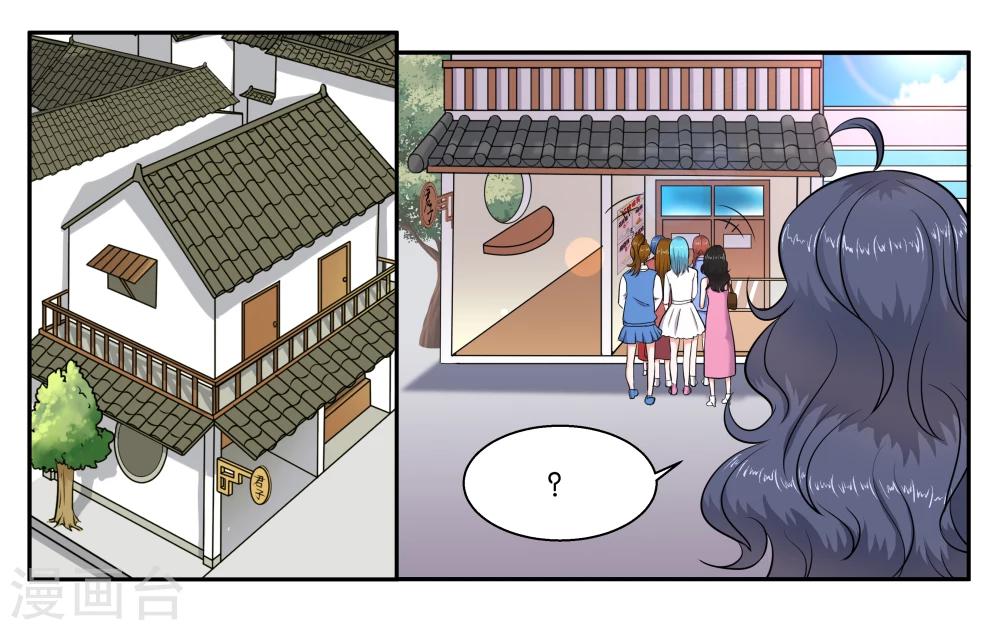 女友男神 - 第46话 铃铛的来历 - 3