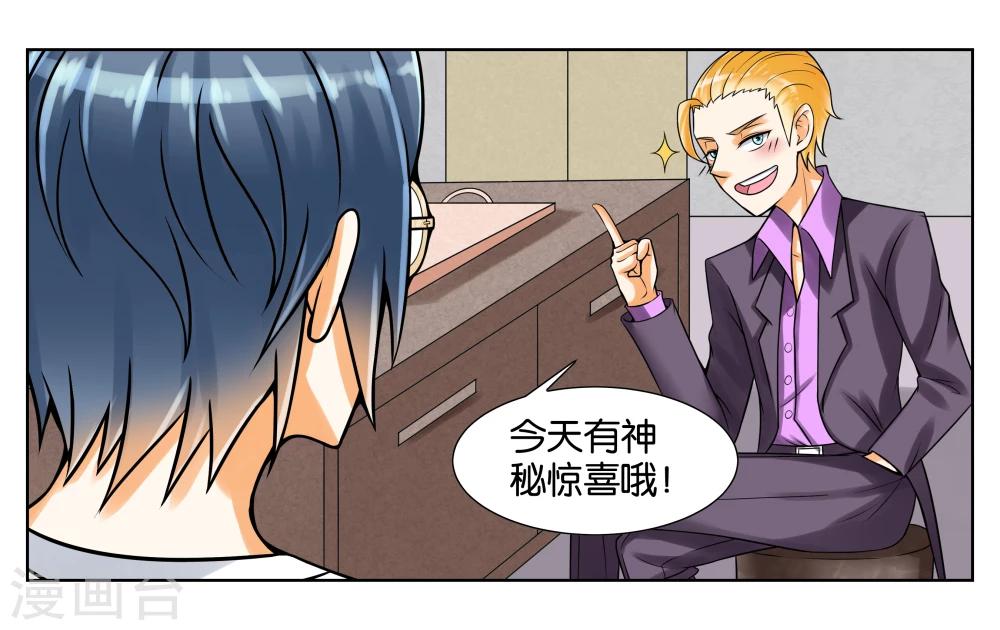 第5话 请多关照-第6话