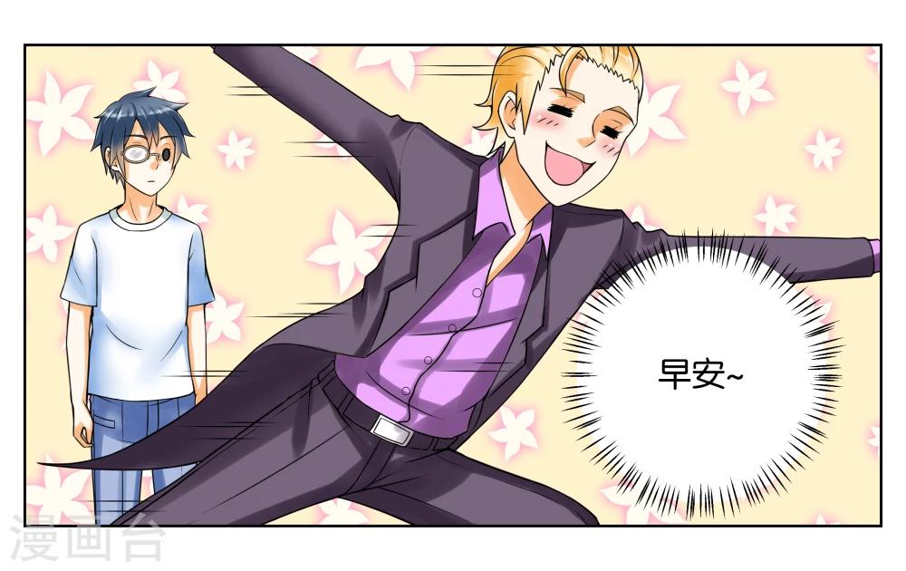 第5话 请多关照-第6话