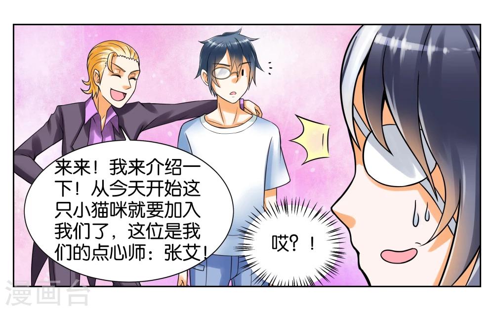 第5话 请多关照-第6话