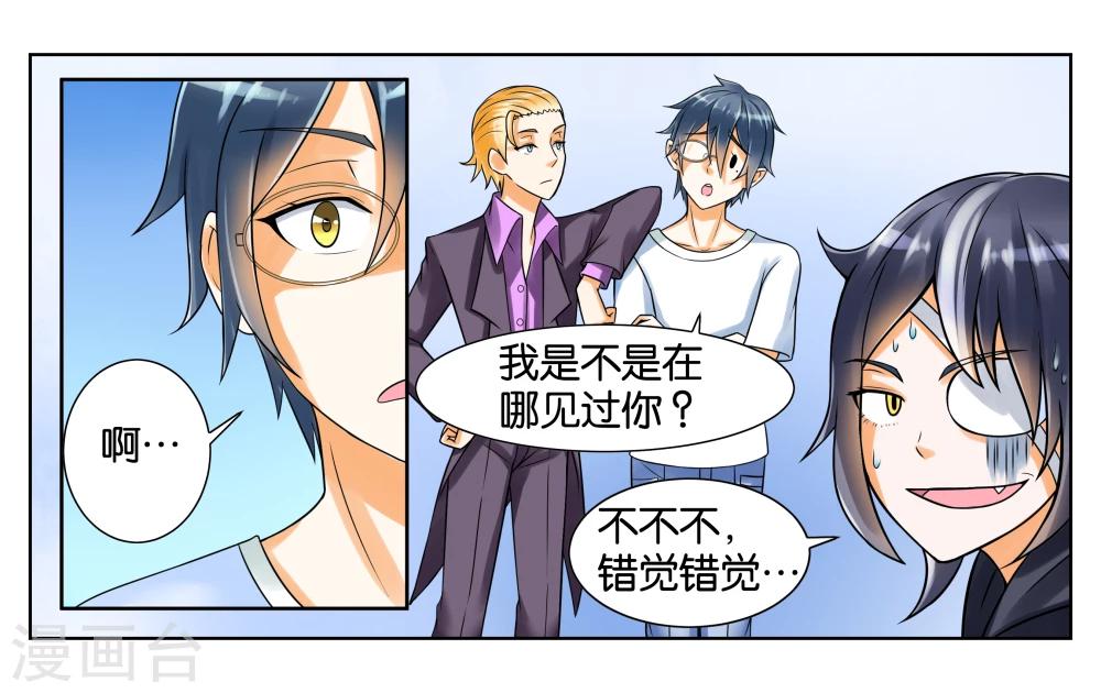 第5话 请多关照-第6话