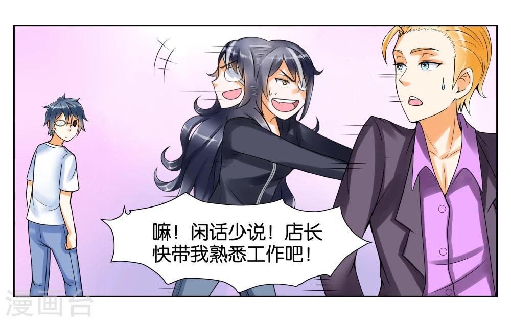 第5话 请多关照-第6话