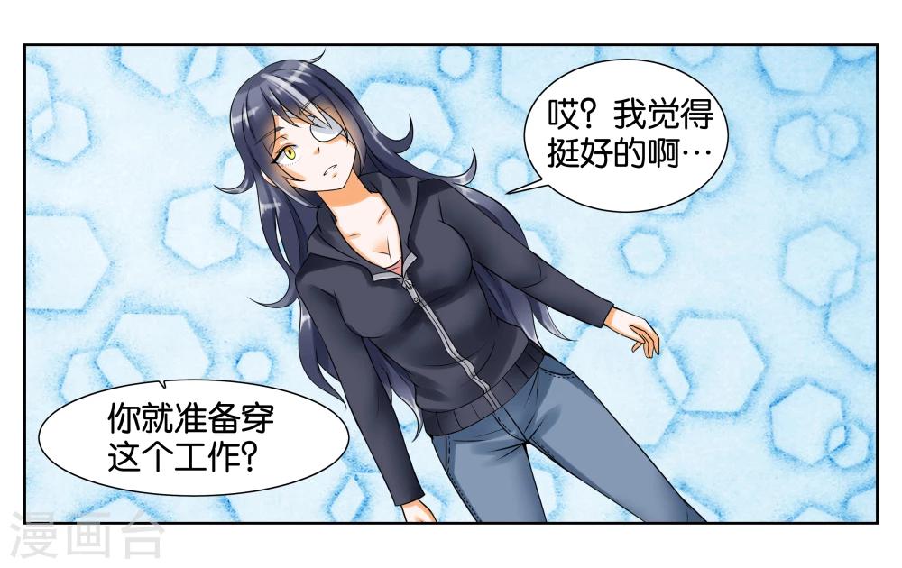 第5话 请多关照-第6话