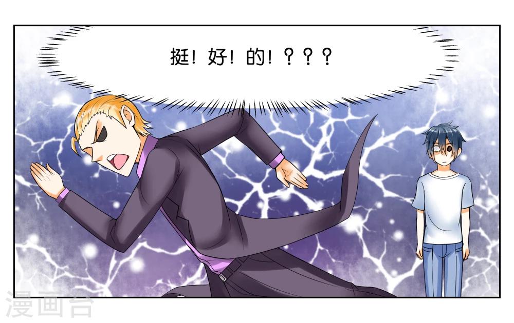 第5话 请多关照-第6话