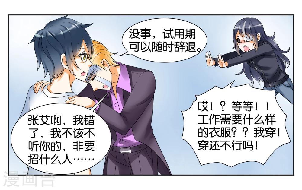 第5话 请多关照-第6话