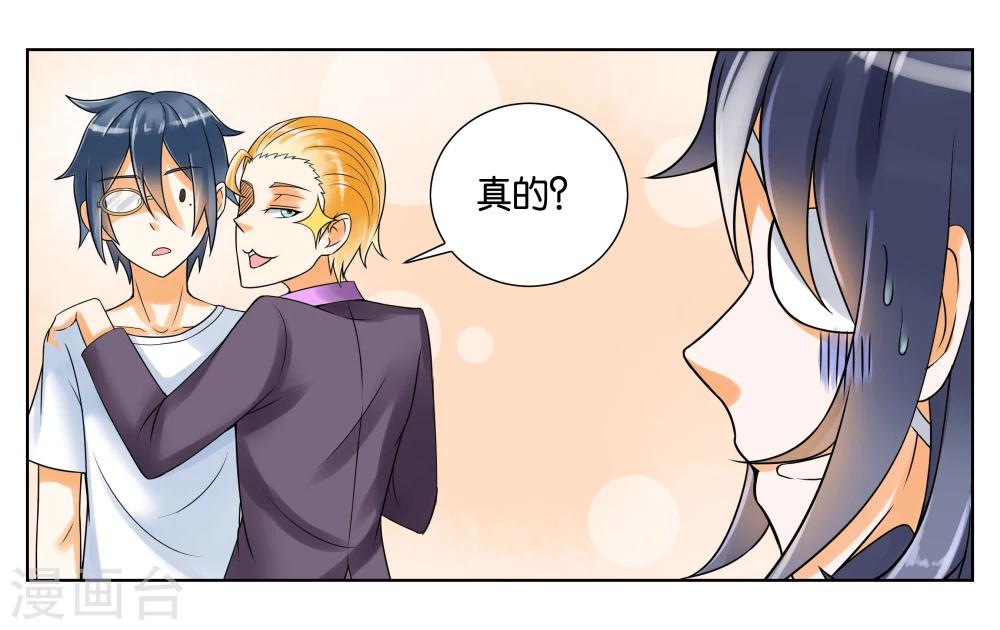 第5话 请多关照-第6话