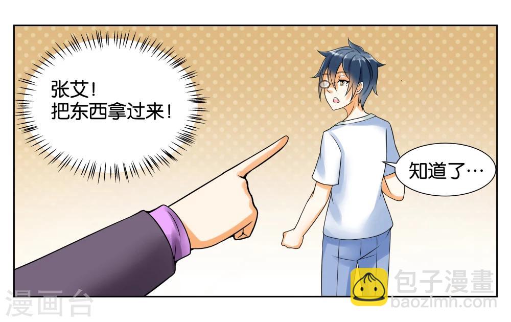 第5话 请多关照-第6话