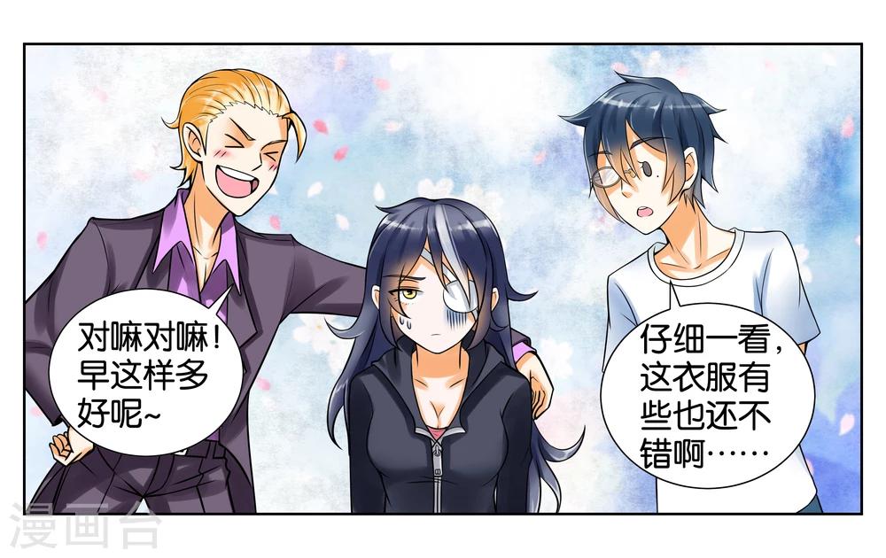 第5话 请多关照-第6话