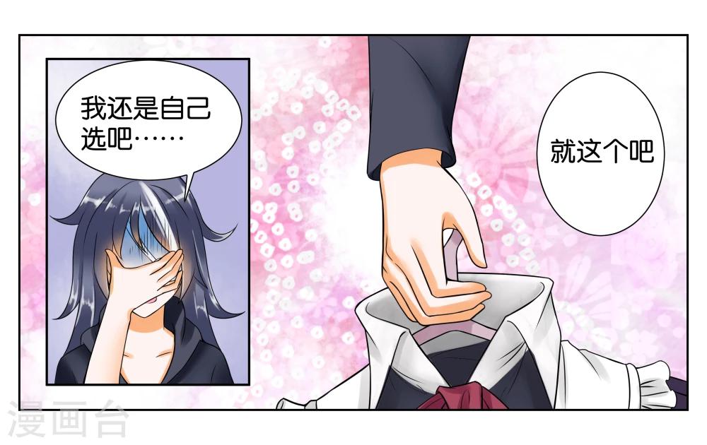 第5话 请多关照-第6话