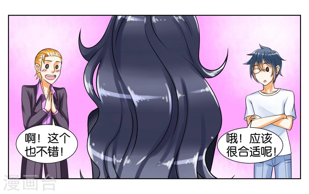 第5话 请多关照-第6话