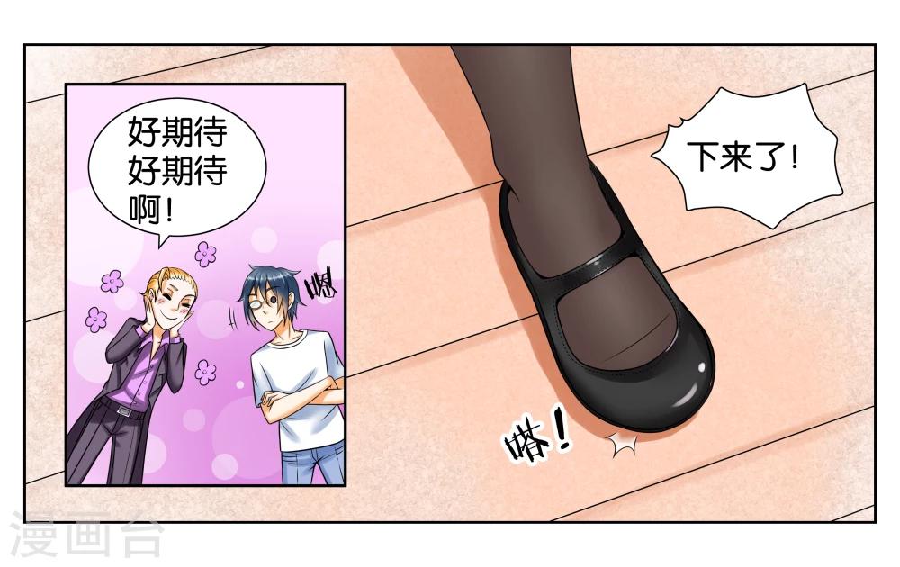 第5话 请多关照-第6话