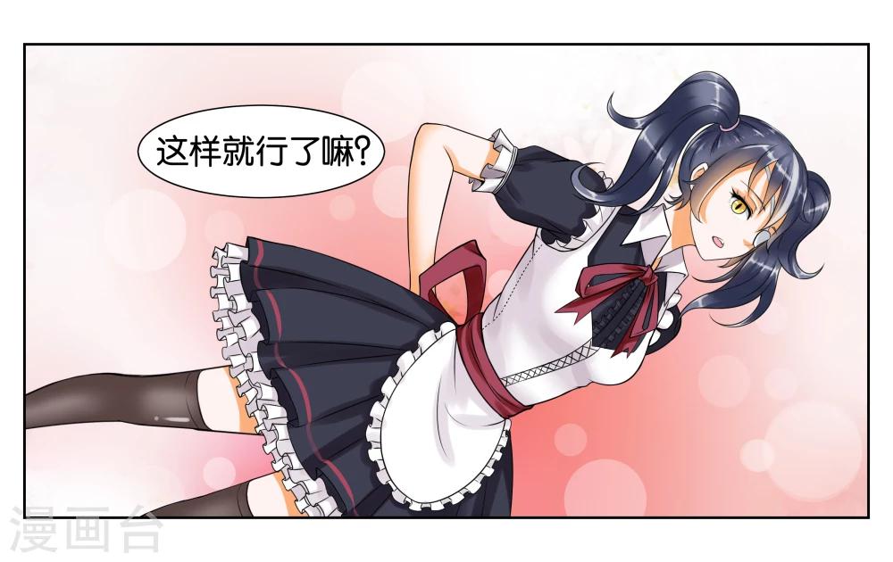 第5话 请多关照-第6话