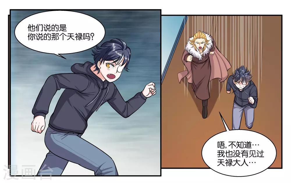 第50话 夜闯博物馆-第54话