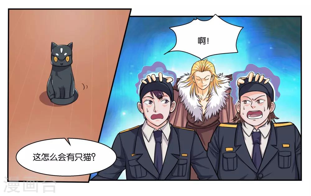 第50话 夜闯博物馆-第54话