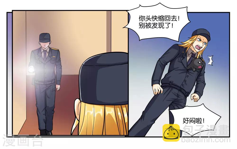 第50话 夜闯博物馆-第54话